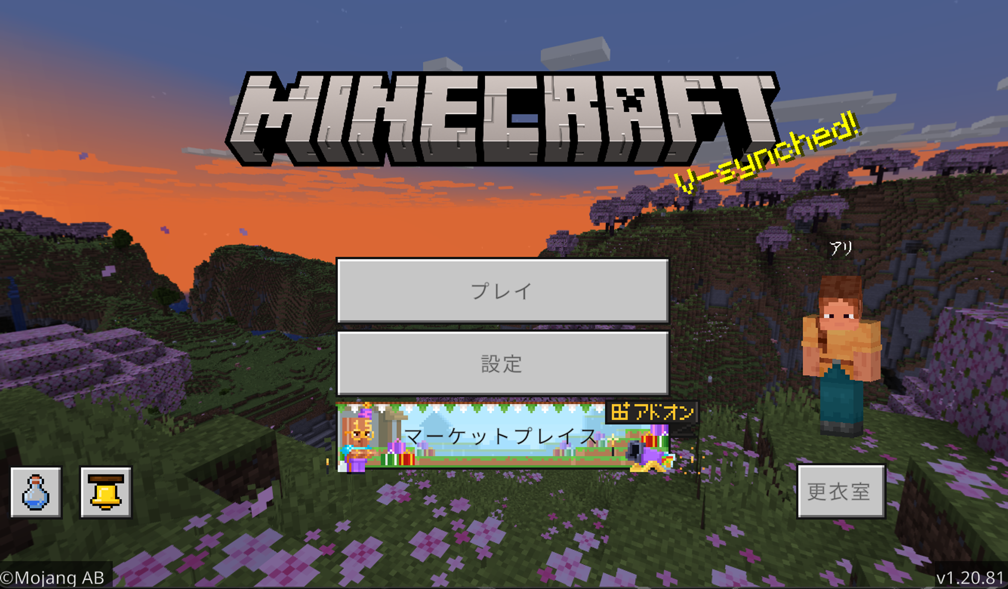 統合版_edition_ヘルプ.png
