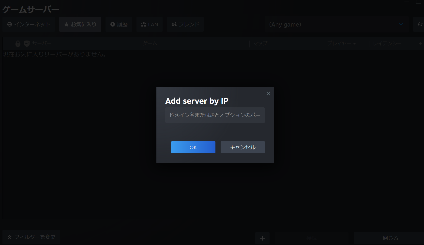 steam_add_server2.png