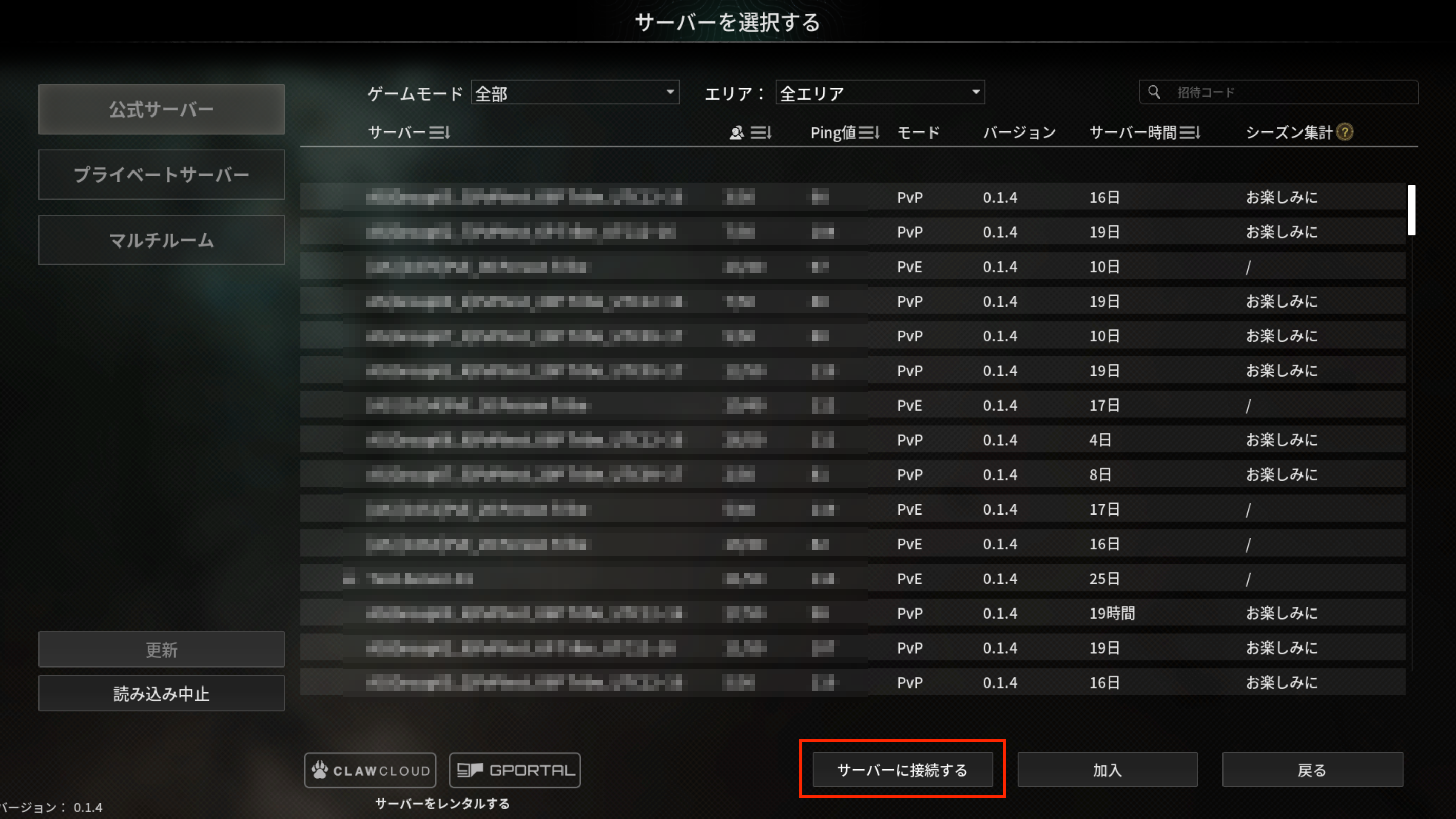 soulmask_select_server_1.png