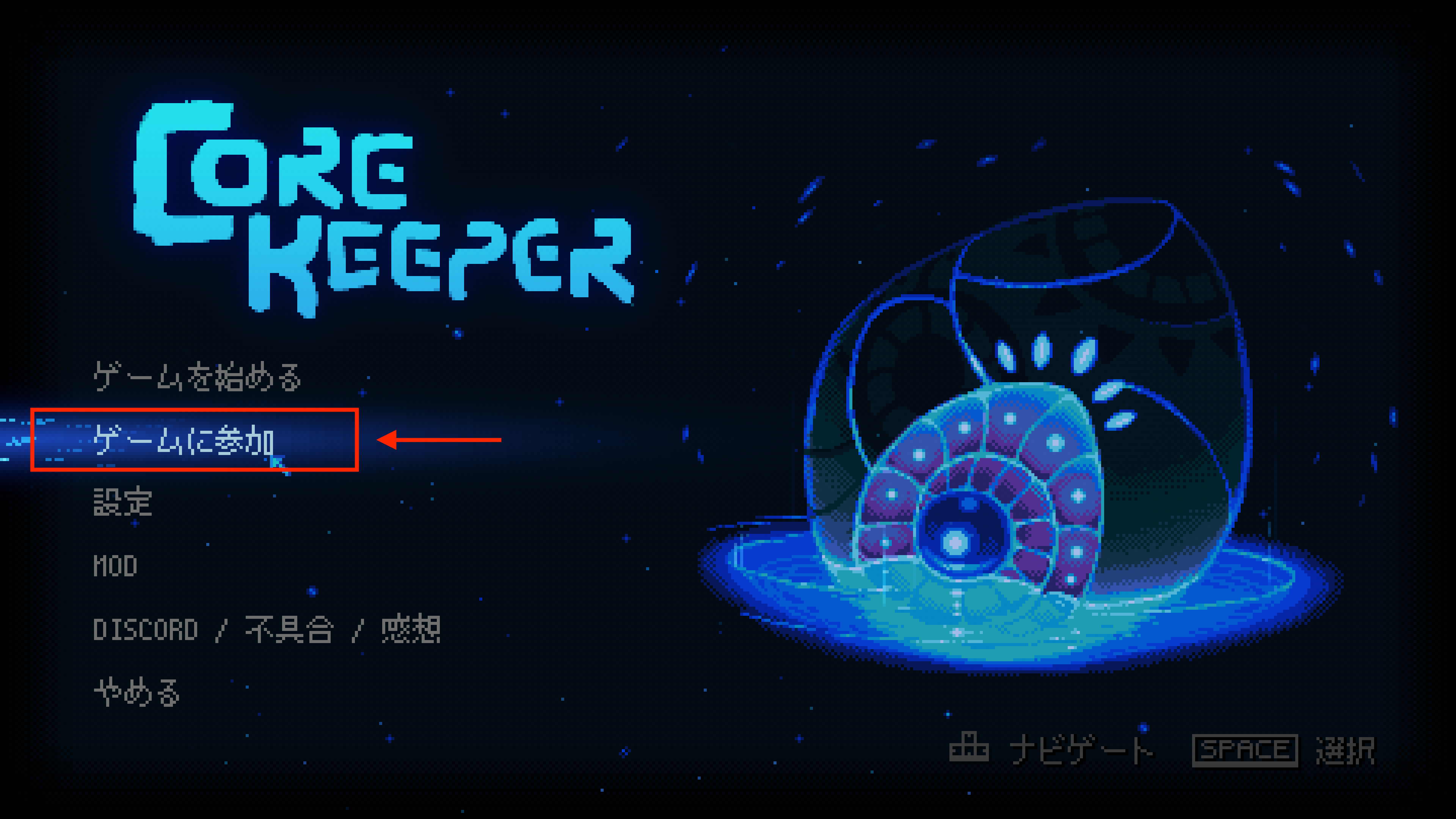 CoreKeeper_01.png