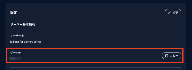 CoreKeeper-ServerID.png