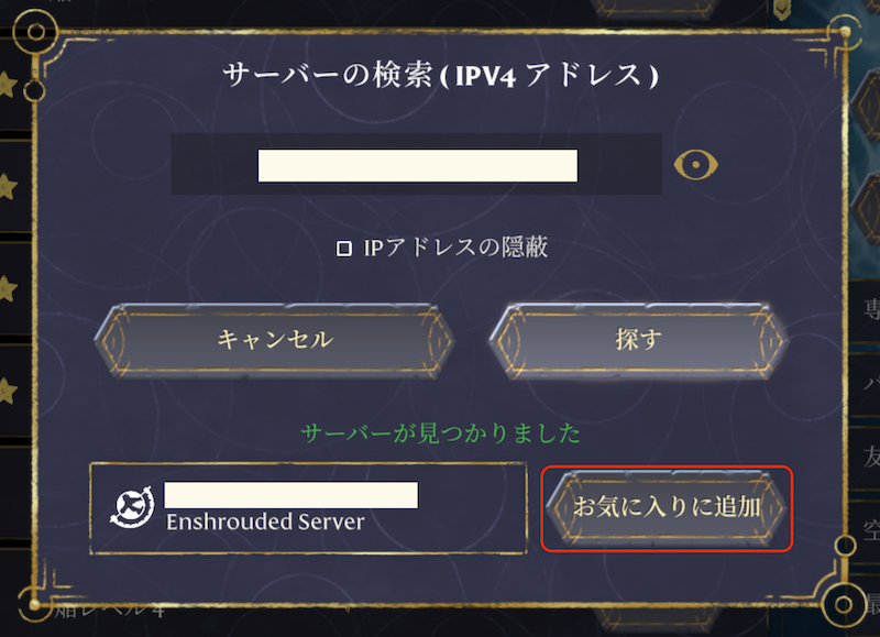 Enshrouded-Start04.png