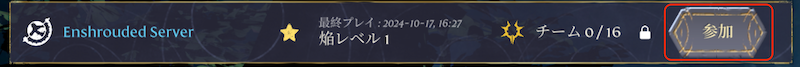 Enshrouded-Start05.png