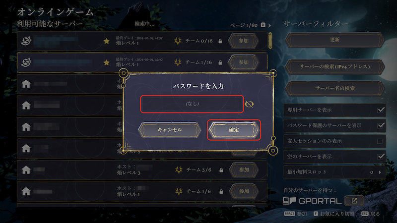 Enshrouded-Start06.png