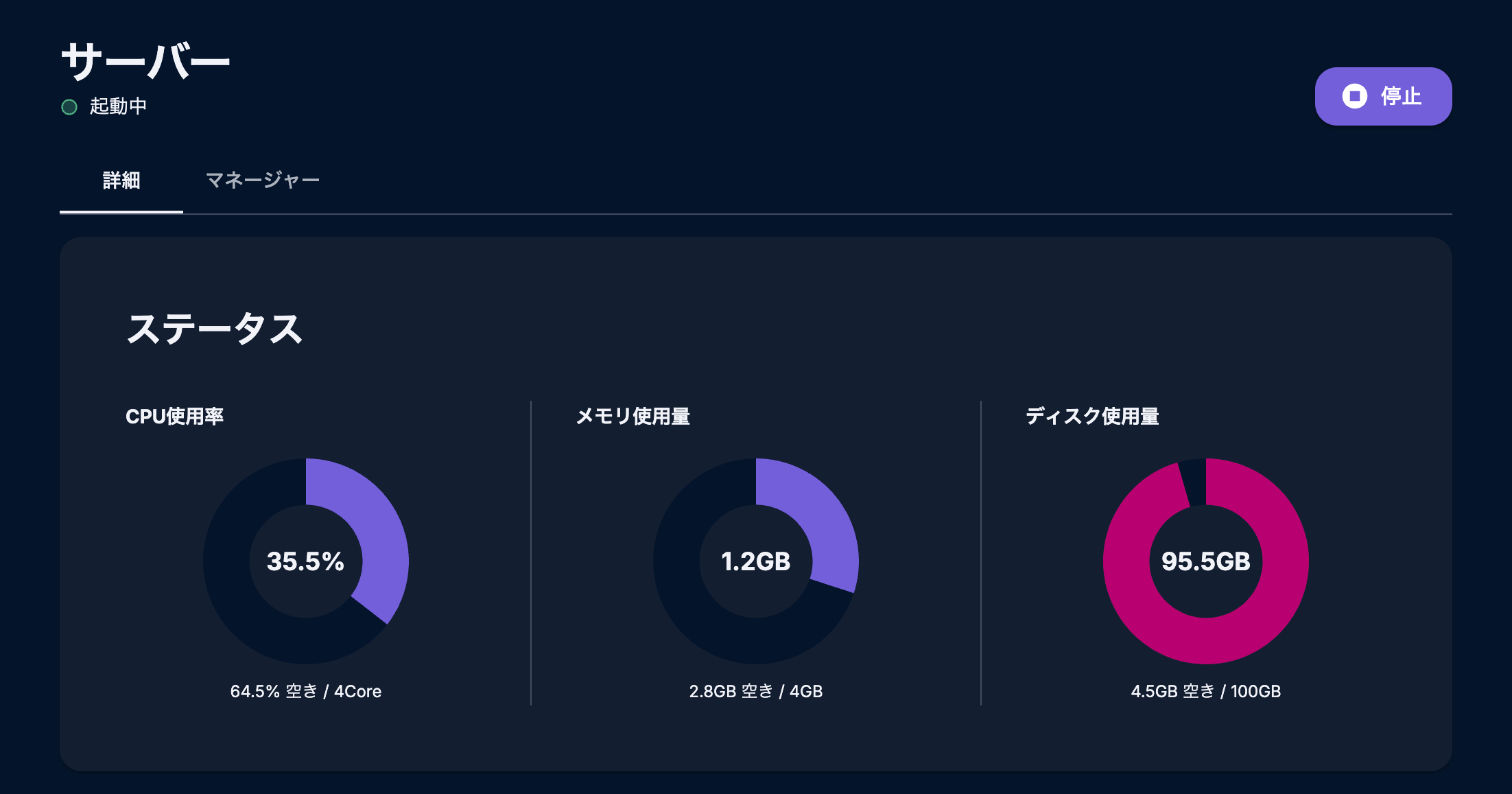 ControlPanel-Server-Status.png