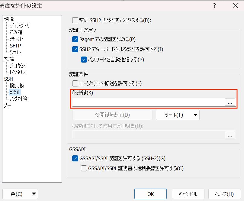 winscp_3.png