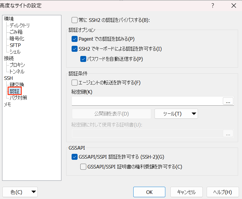 winscp_2.png