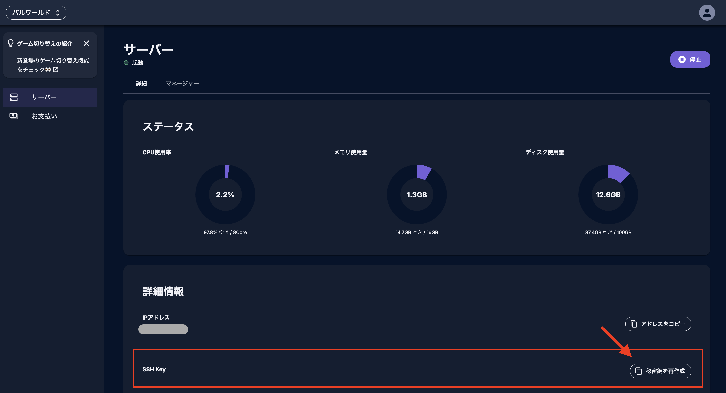 秘密鍵.png