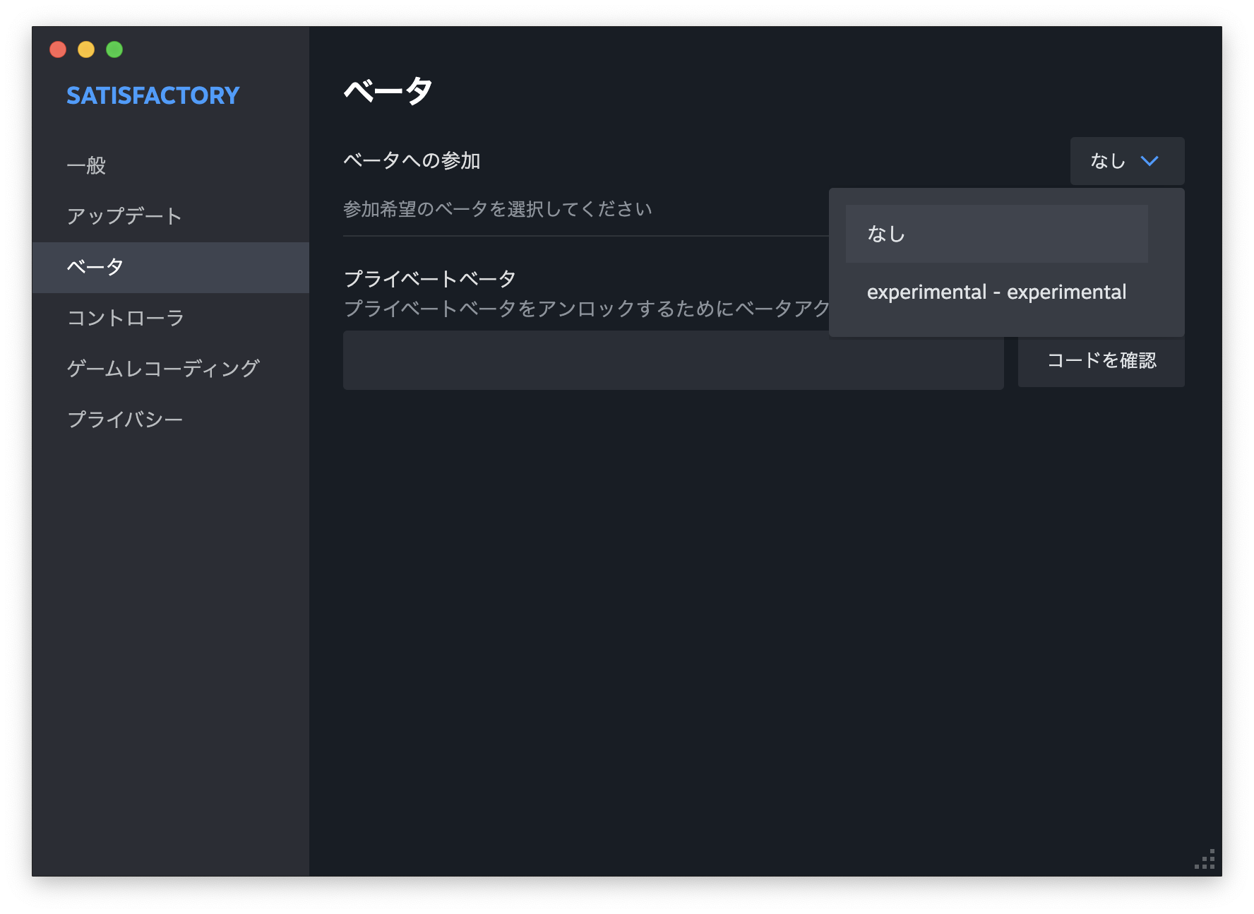 Satisfactory-Setting-beta.png
