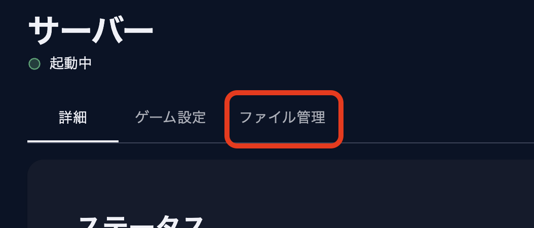 ファイルマネージャー01.png