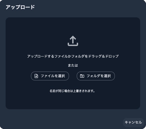 ファイルマネージャー03.png