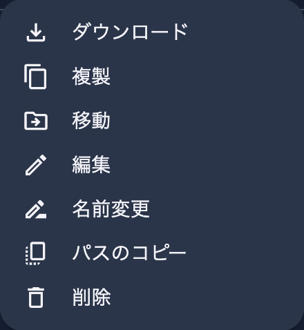 ファイルマネージャー05.png