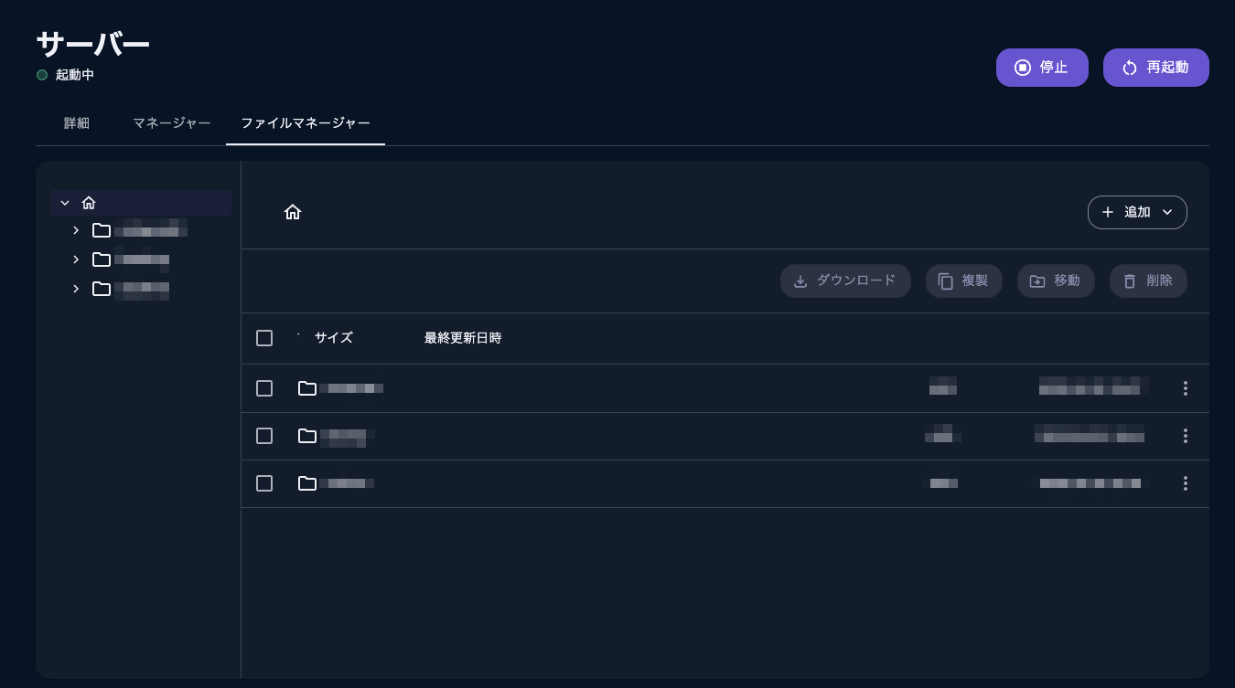 ファイルマネージャー06.png