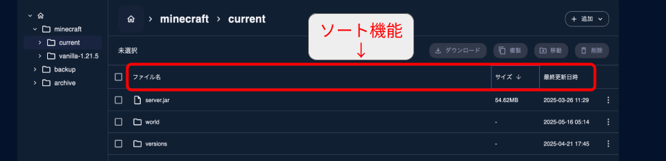ファイルマネージャー07.png