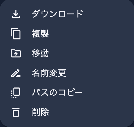 ファイルマネージャー08.png