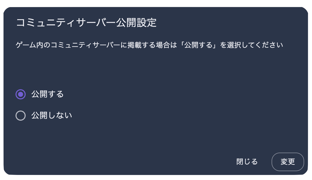 【パルワールド】クロスプレイを有効にする方法01.png