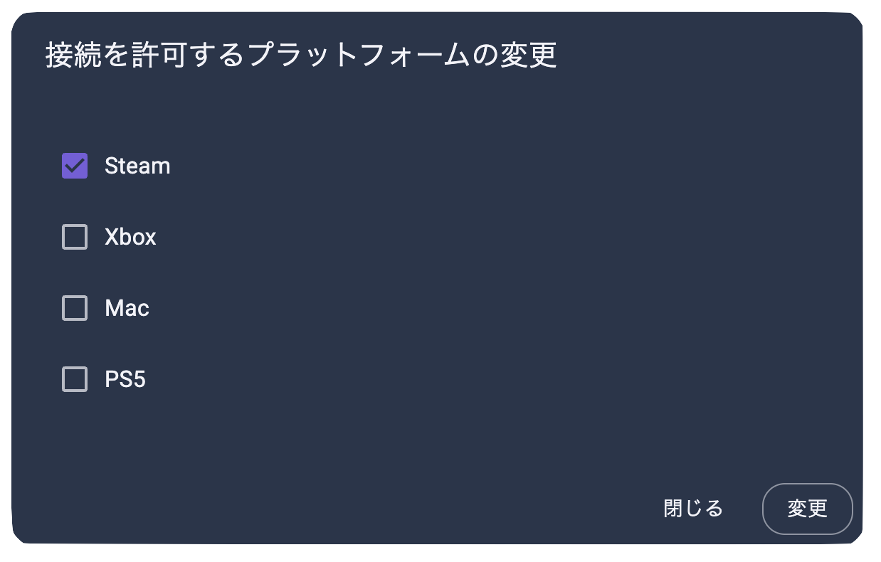 【パルワールド】クロスプレイを有効にする方法02.png