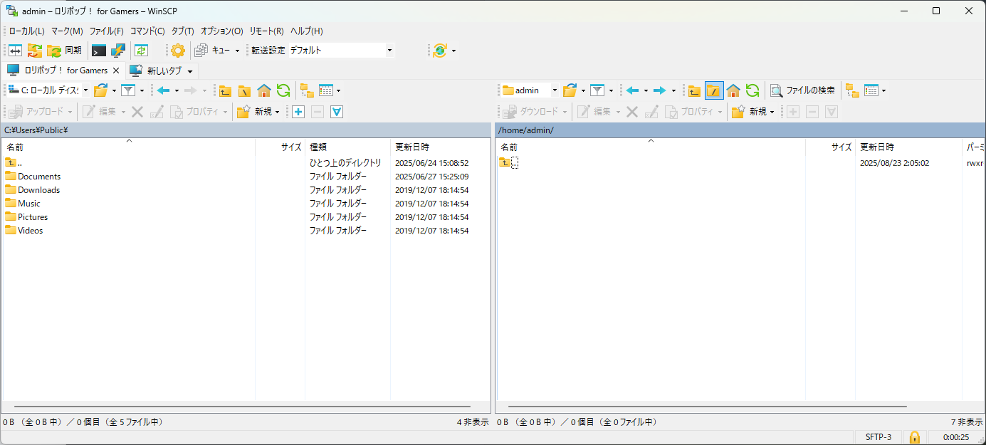 WinSCP-初期表示.png