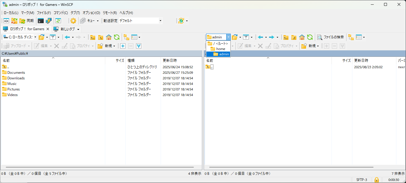 WinSCP-optディレクトリへ移動.png