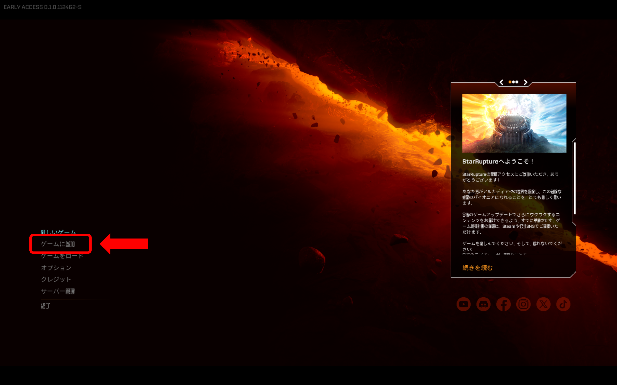 StarRupture01.png