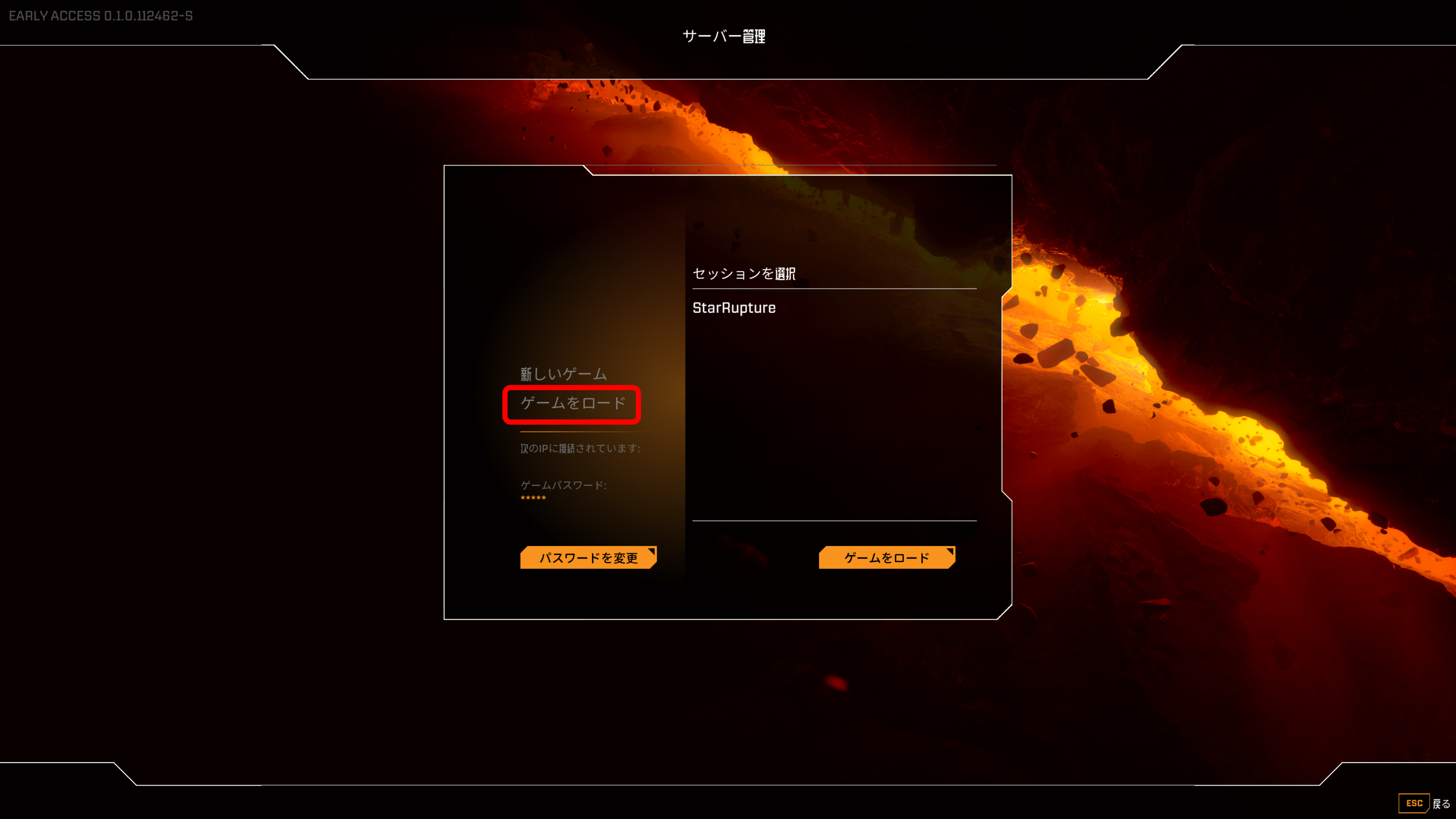 StarRupture03-03.png