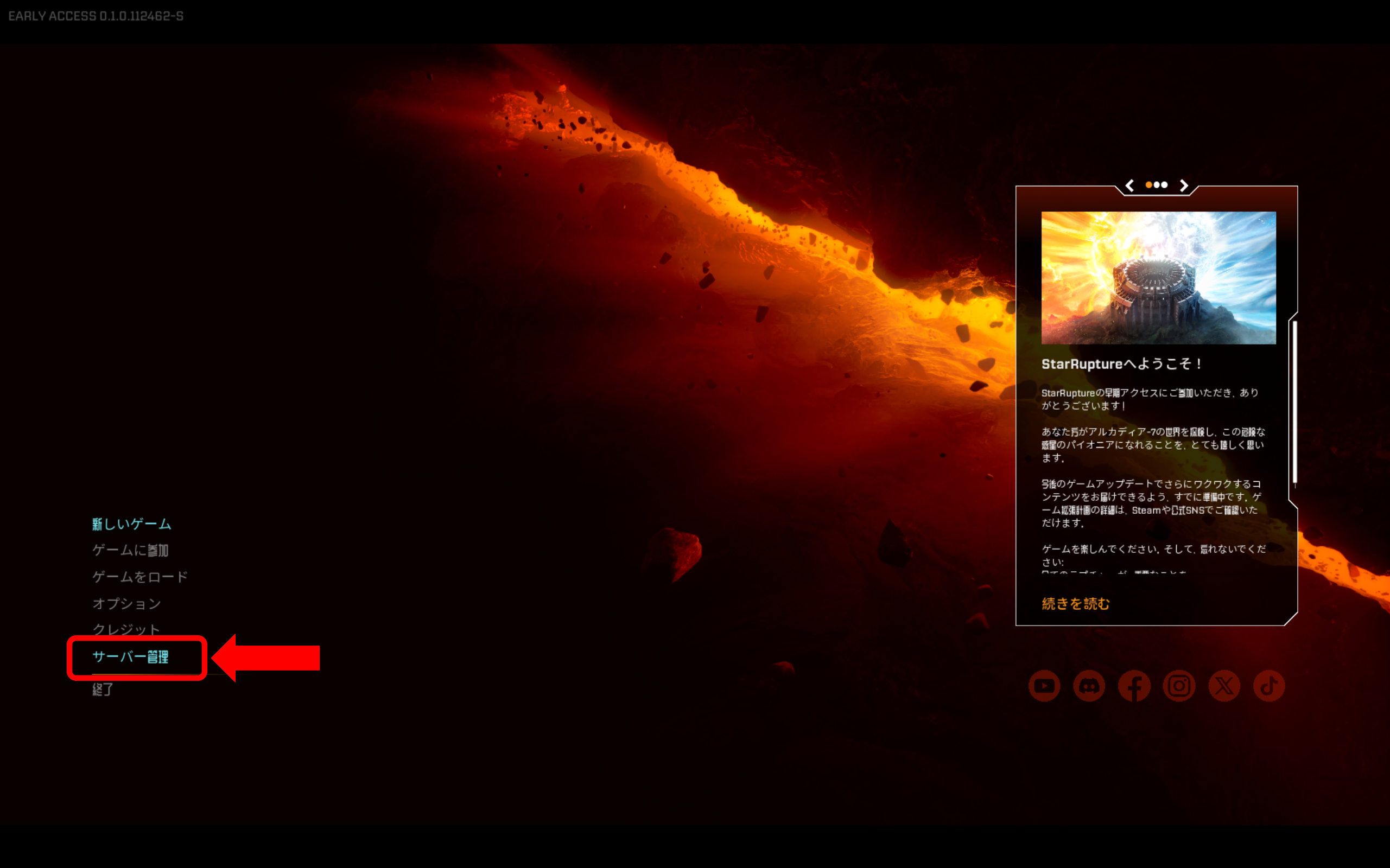 StarRupture00-01.png