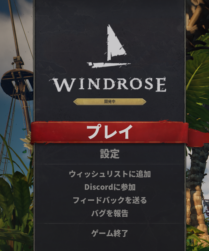 Windrose_play.png