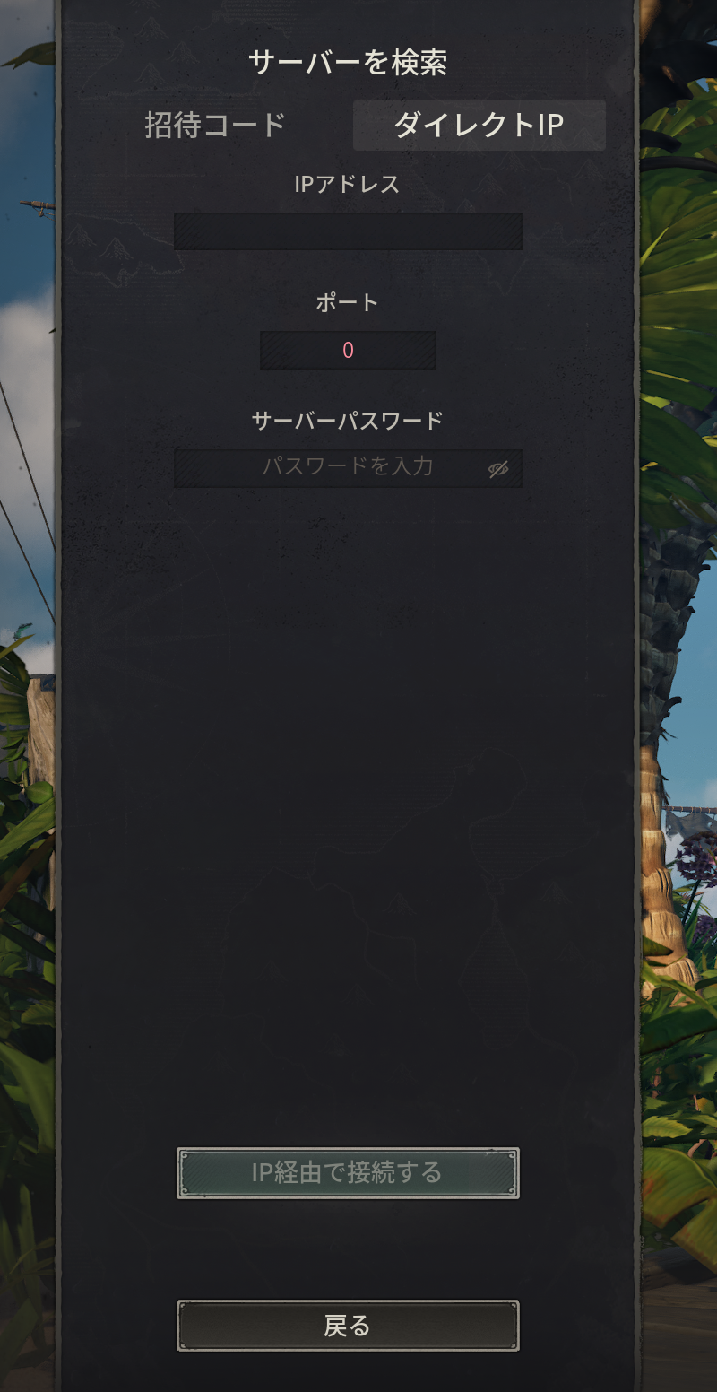Windrose_IP.png
