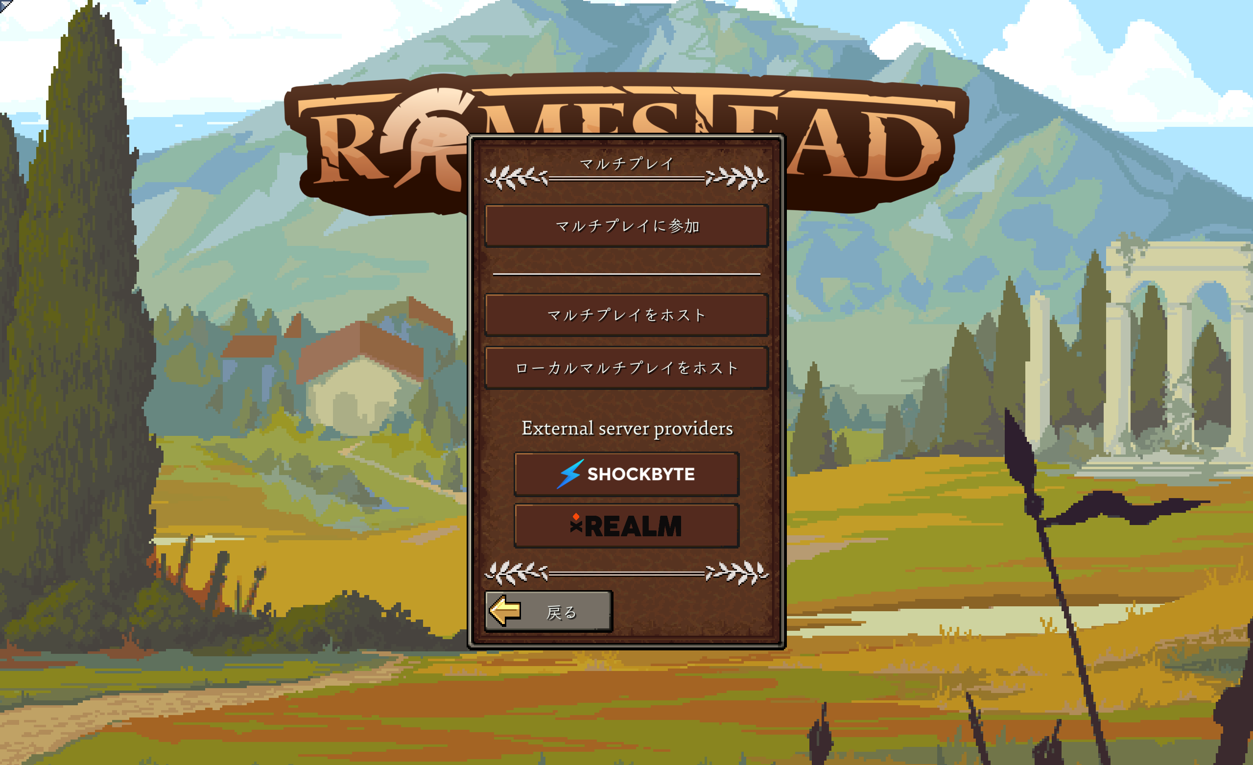 Romestead_2