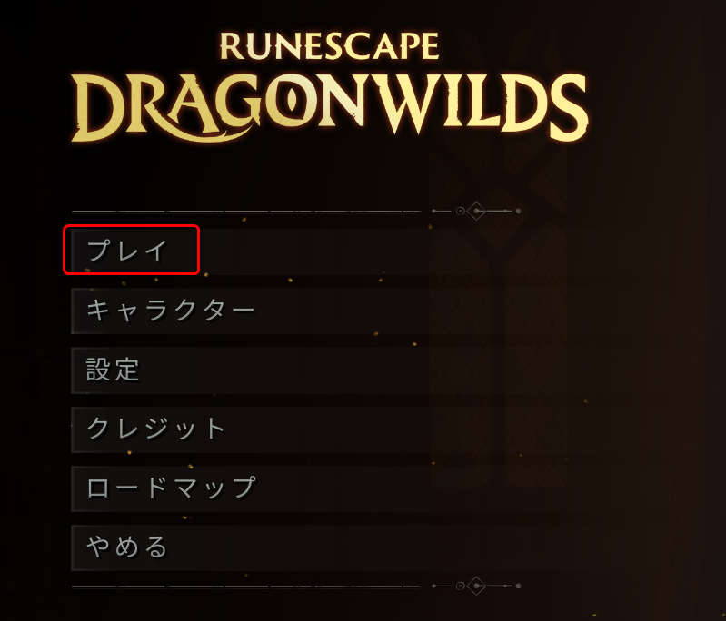 runescape-dragonwilds-play.png