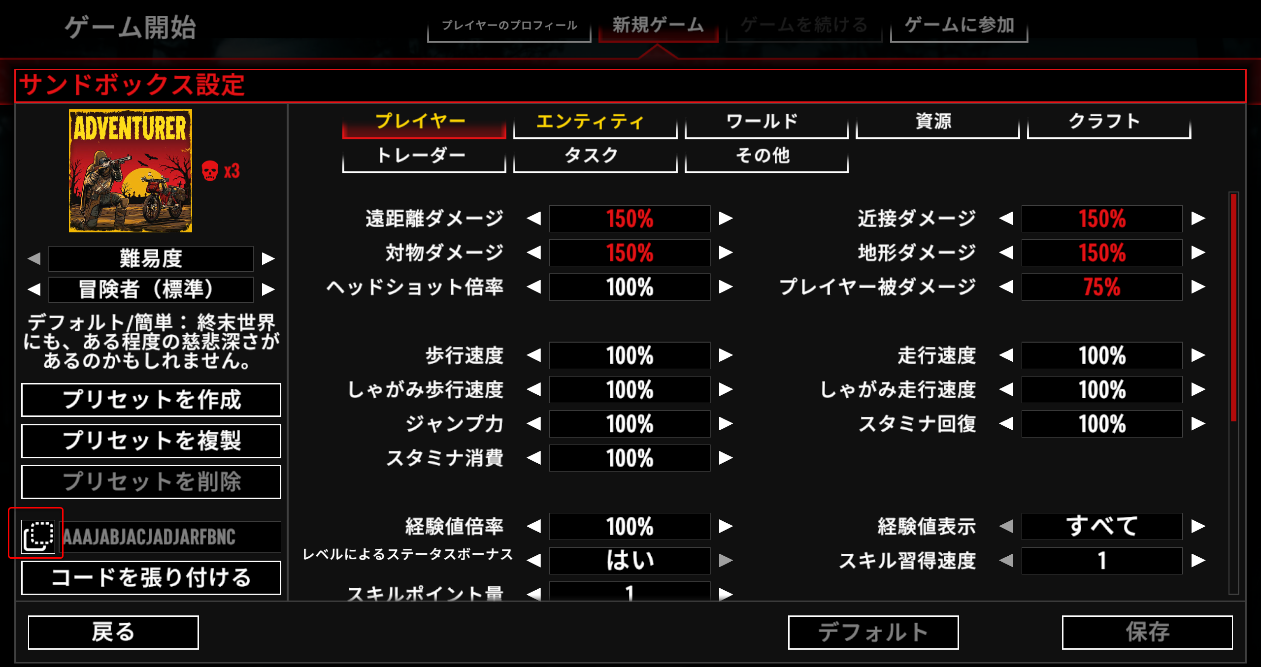 7dtd-Sandboxcode.png