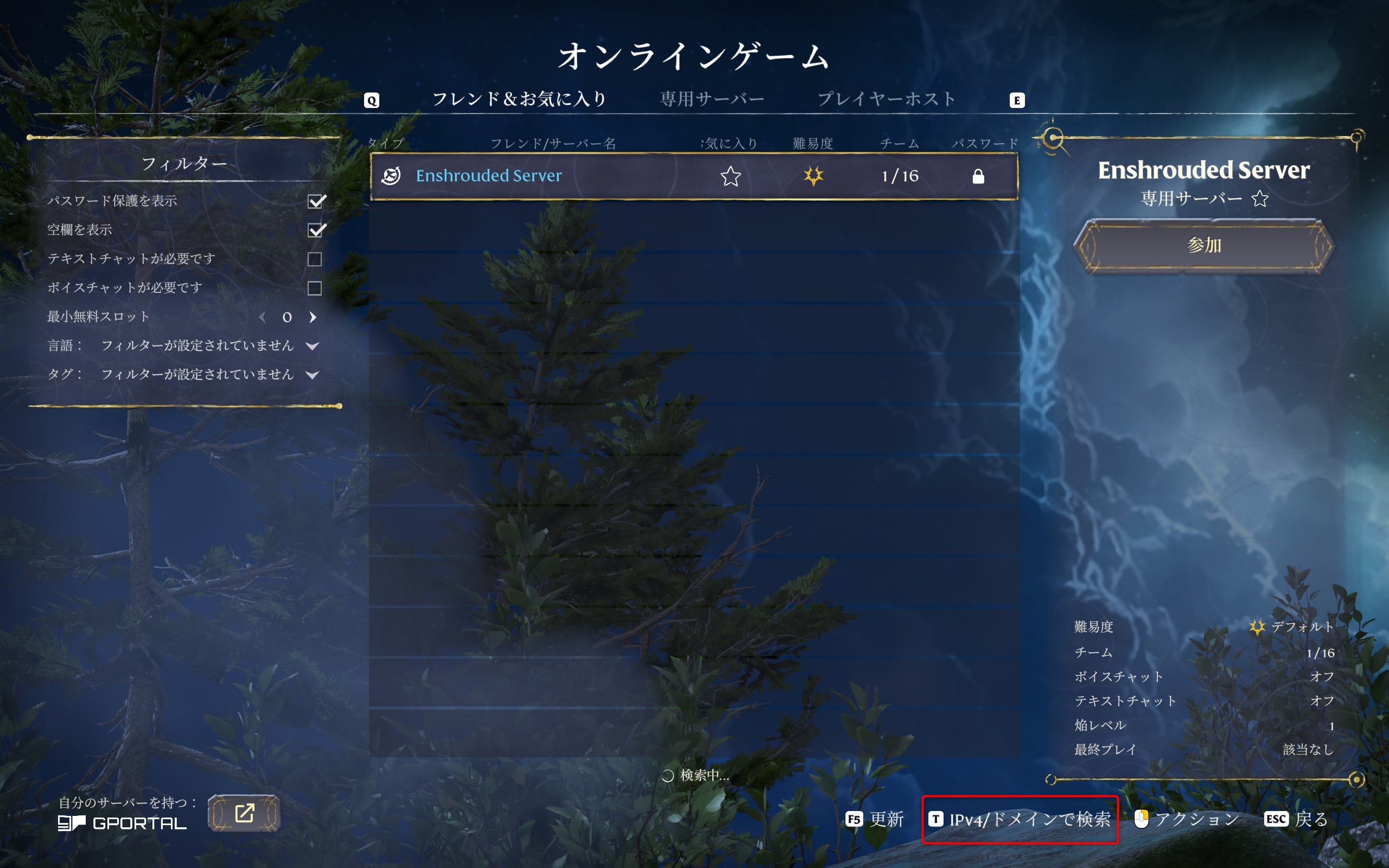 Enshrouded_1.0_2.png