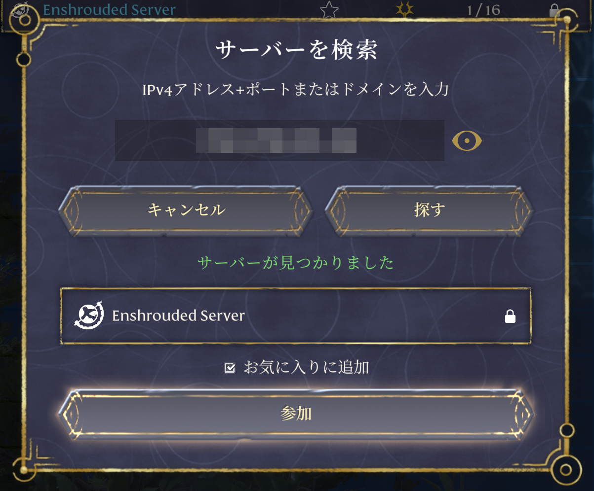 Enshrouded_1.0_3.png